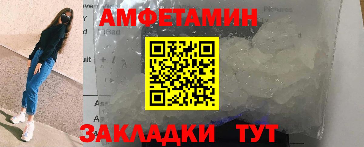 Амфетамин Premium  Вход с VPN  АМФЕТАМИН  Дюртюли  Амфетамин 