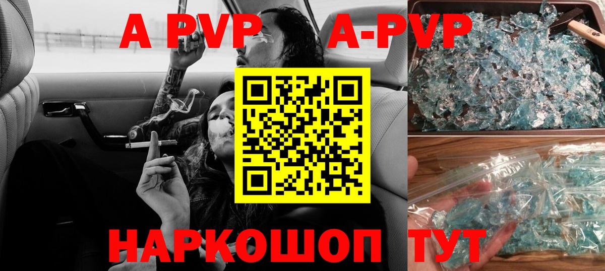 Alpha PVP  A-PVP Соль  Вход с VPN  Альфа ПВП мука  Дюртюли 