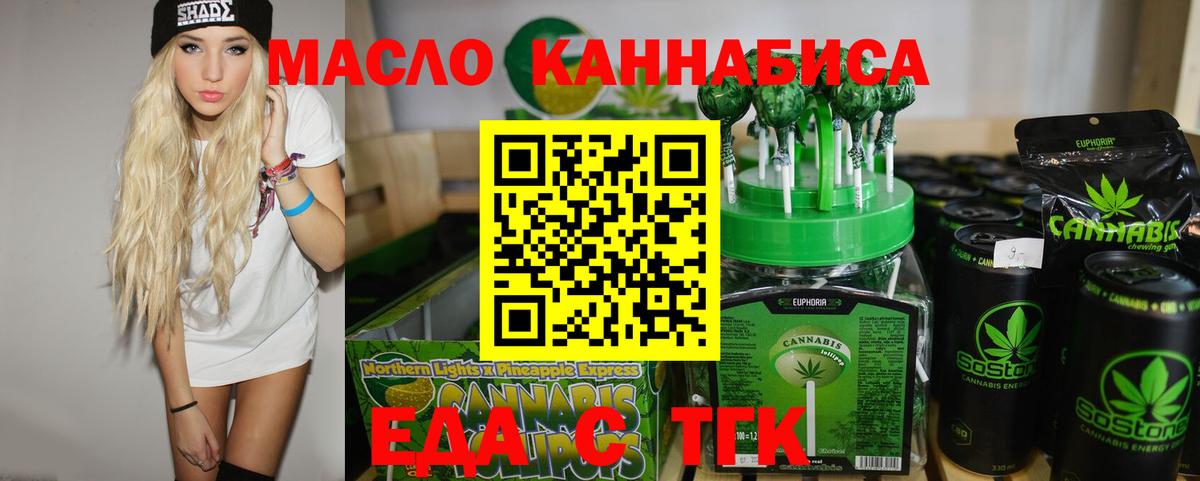 Canna-Cookies конопля Дюртюли