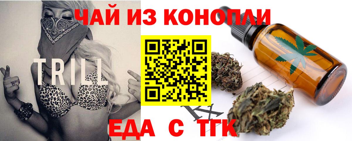 Дюртюли  Cannafood марихуана  Вход с VPN 
