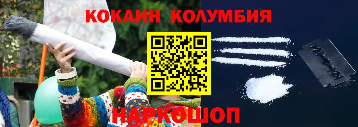 КОКАИН Fish Scale  Вход с VPN  Кокаин Колумбийский  Дюртюли 