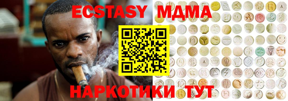 Экстази  Экстази mix  МЕГА ССЫЛКА  Вход с VPN  Дюртюли  Экстази Philipp Plein 
