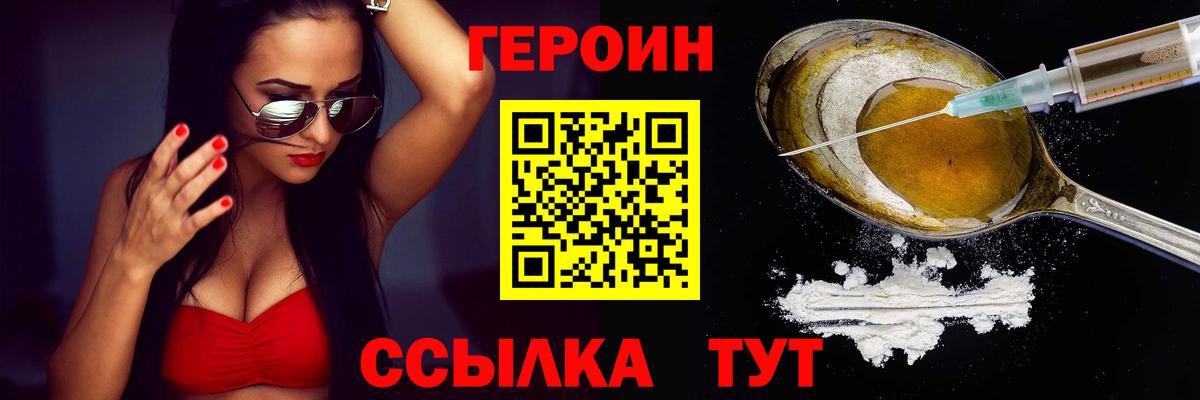 Дюртюли  ГЕРОИН афганец  Вход с VPN 