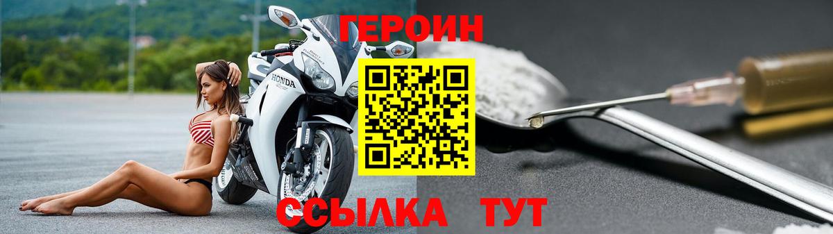ГЕРОИН Heroin Дюртюли