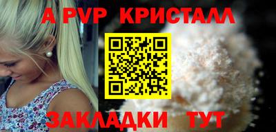 мяу мяу кристалл Коммунар