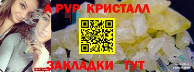 мяу мяу кристалл Коммунар