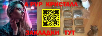 мяу мяу кристалл Коммунар