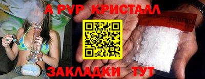 мяу мяу кристалл Коммунар