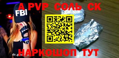 мяу мяу кристалл Коммунар