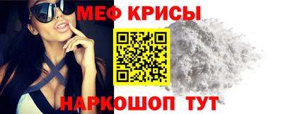 мяу мяу кристалл Коммунар