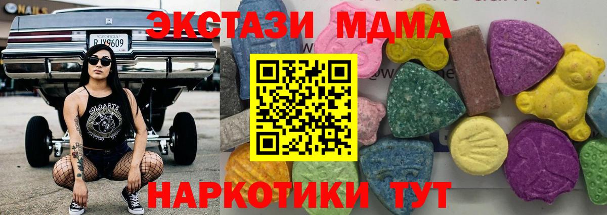 МДМА кристаллы  MDMA  Вход с VPN  Дюртюли  МДМА молли 