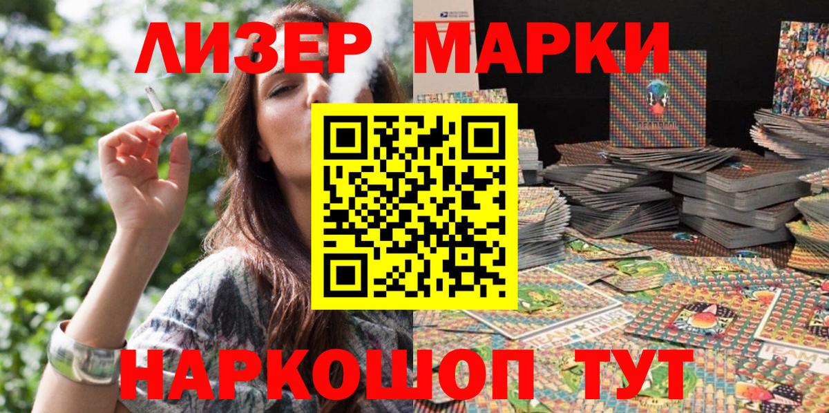 Наркотические марки 1,5мг  Вход с VPN  Наркотические марки  Дюртюли 