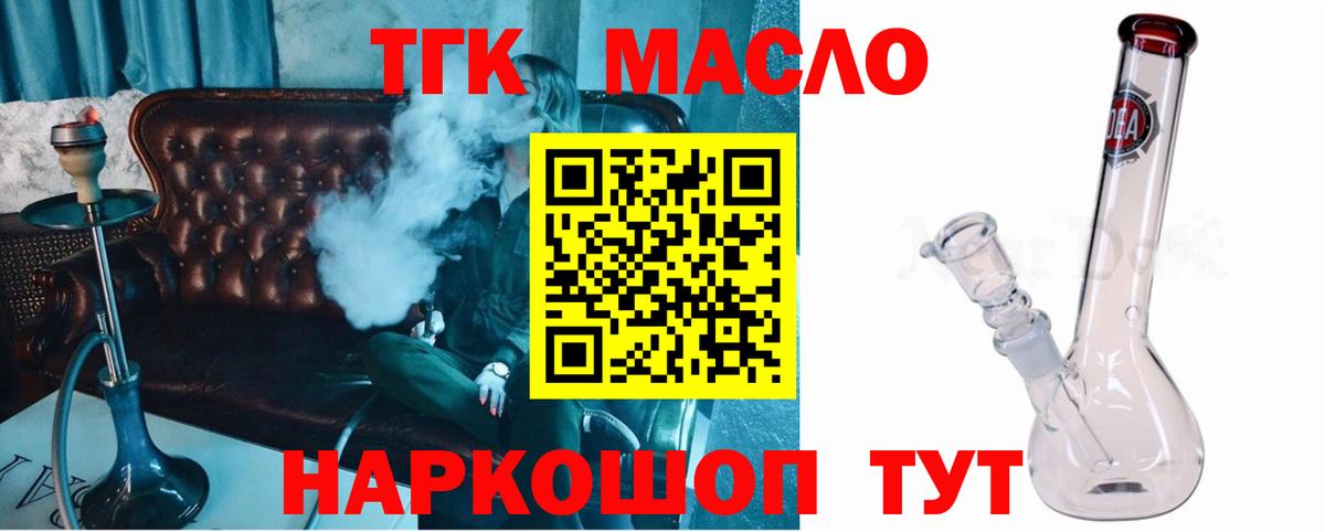 Дистиллят ТГК Wax Дюртюли