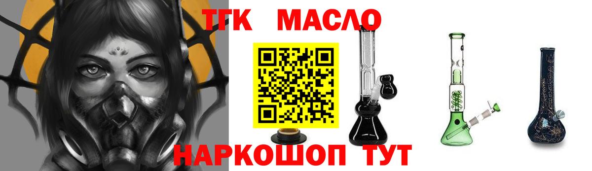 Дистиллят ТГК концентрат  Вход с VPN  Дистиллят ТГК жижа  Дюртюли 